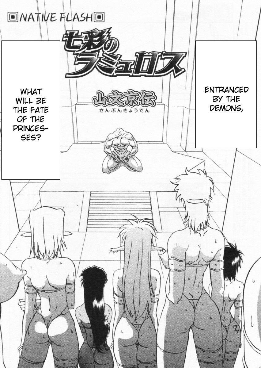 Nanasai No Lamuros Chapter 3000 Page 245